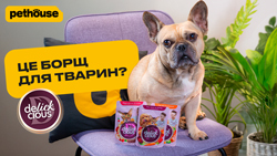 Новинки Delickcious. Корм зі смаком борщу!