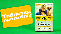 Таблетки від бліх для котів і собак Superium Spinosad