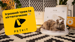 Petkit Ігровий трек із кігтеточкою Fun Cat Scratcher 4 in 1