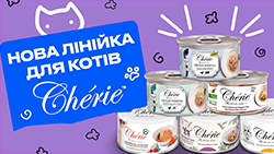 Вологий корм для котів CHERIE Вологий корм для котів CHERIE