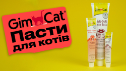 Пасты GIMCAT для кошек | Обзор от Pethouse