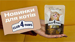 КЛУБ 4 ЛАПИ PREMIUM SELECTION Нові смаки вологих кормів для котиків