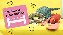 НОВЫЕ Игрушки для собак от Harley & Cho НОВЫЕ Игрушки для собак от Harley & Cho