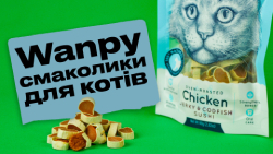 Ласощі для котів Wanpy | Огляд від Pethouse