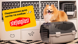 Stefanplast переноски для котів і собак