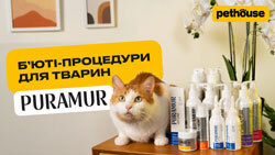 Косметика от бренда Puramur для собак и кошек