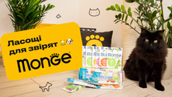 Смаколики Monge для собак і котів Смаколики Monge для собак і котів