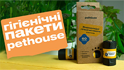 Pethouse Гигиенические пакеты для уборки за любимцами