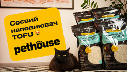 Соевый наполнитель Pethouse TOFU Соевый наполнитель Pethouse TOFU