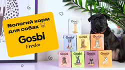 Влажный корм Gosbi Fresko для собак Влажный корм Gosbi Fresko для собак