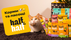 Корми і ласощі Half & Half для звірят