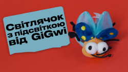 GiGwi Shining Friends Светлячок с LED-подсветкой для кошек | Обзор от Pethouse