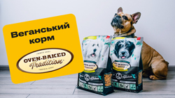 Веганський корм для собак від Oven-Baked