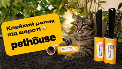 Клейкие ролики Pethouse. Убираем шерсть легко.