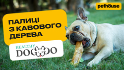 HealthyDoggo. Палиці з кавового дерева HealthyDoggo. Палиці з кавового дерева
