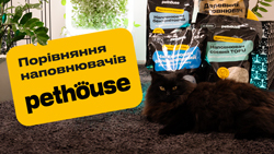 Порівняння наповнювачів Pethouse