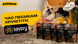 Лакомства Savory для собачек