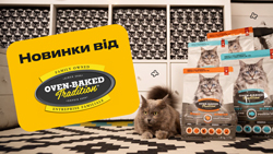 Новий напіввологий корм Oven-Backed Traditional для котів