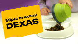 Мірний стакан DEXAS | Як правильно користуватись?