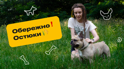 Остюки та як їх виявити