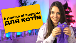 Petstages Purr Pillow Іграшка-антистрес зі звуком для котів | Огляд від Pethouse