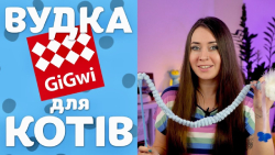 GiGwi Teaser Игрушка-дразнилка с перьями для кошек | Обзор от Pethouse