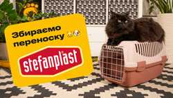 Як збирати переноску Stefanplast Gulliver №1
