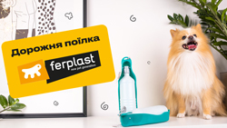 Дорожня поїлка Ferplast Дорожня поїлка Ferplast