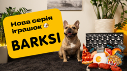 Новая серия игрушек Barksi
