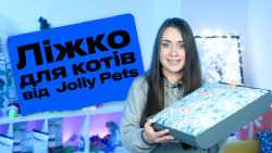 Jolly Pets Kitty Kasa Penthaus Bed Лежак для кошек | Обзор от Pethouse