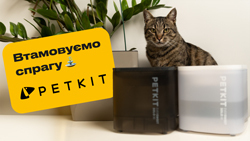Фонтани Petkit. Як легко втамувати спрагу