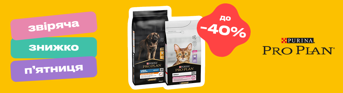 Purina Pro Plan