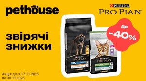 Purina Pro Plan (Пурина Про План)